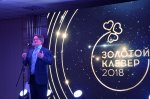 Премия «Золотой Клевер»